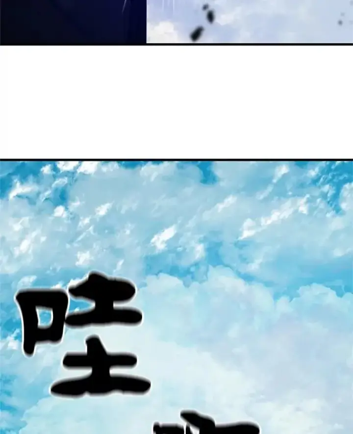 漫画《新手关卡太难了》160.25层关卡第156张图