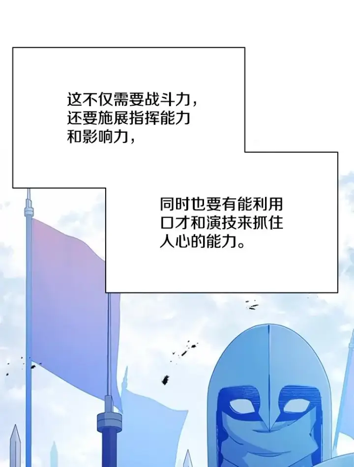 漫画《新手关卡太难了》160.25层关卡第16张图