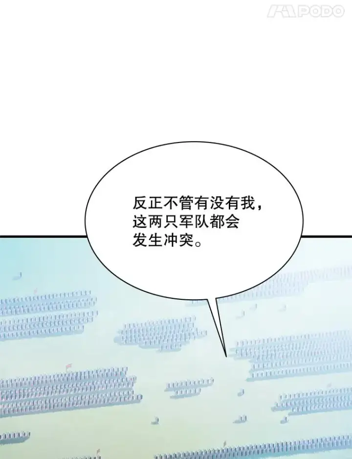 漫画《新手关卡太难了》160.25层关卡第22张图