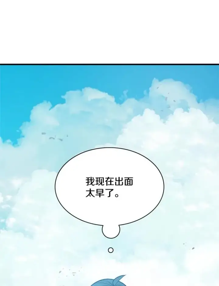 漫画《新手关卡太难了》160.25层关卡第26张图