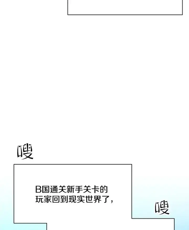 漫画《新手关卡太难了》160.25层关卡第34张图