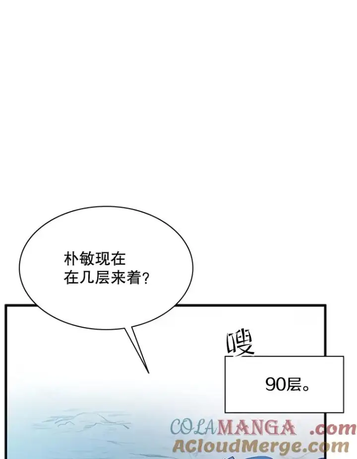 漫画《新手关卡太难了》160.25层关卡第37张图