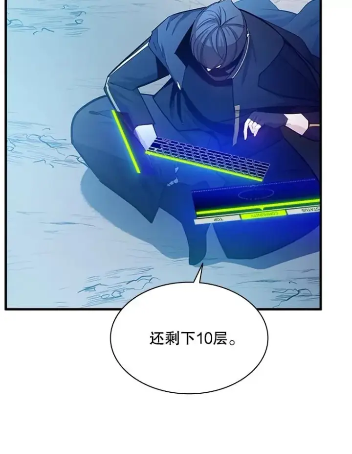 漫画《新手关卡太难了》160.25层关卡第38张图