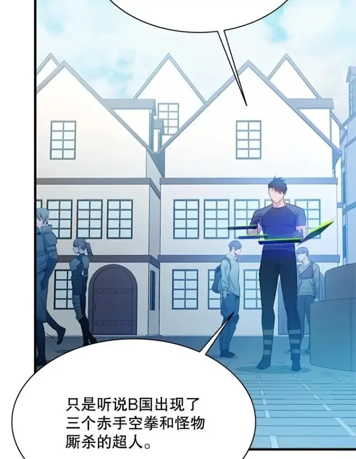 漫画《新手关卡太难了》160.25层关卡第40张图