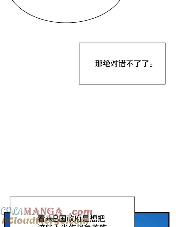 漫画《新手关卡太难了》160.25层关卡第41张图