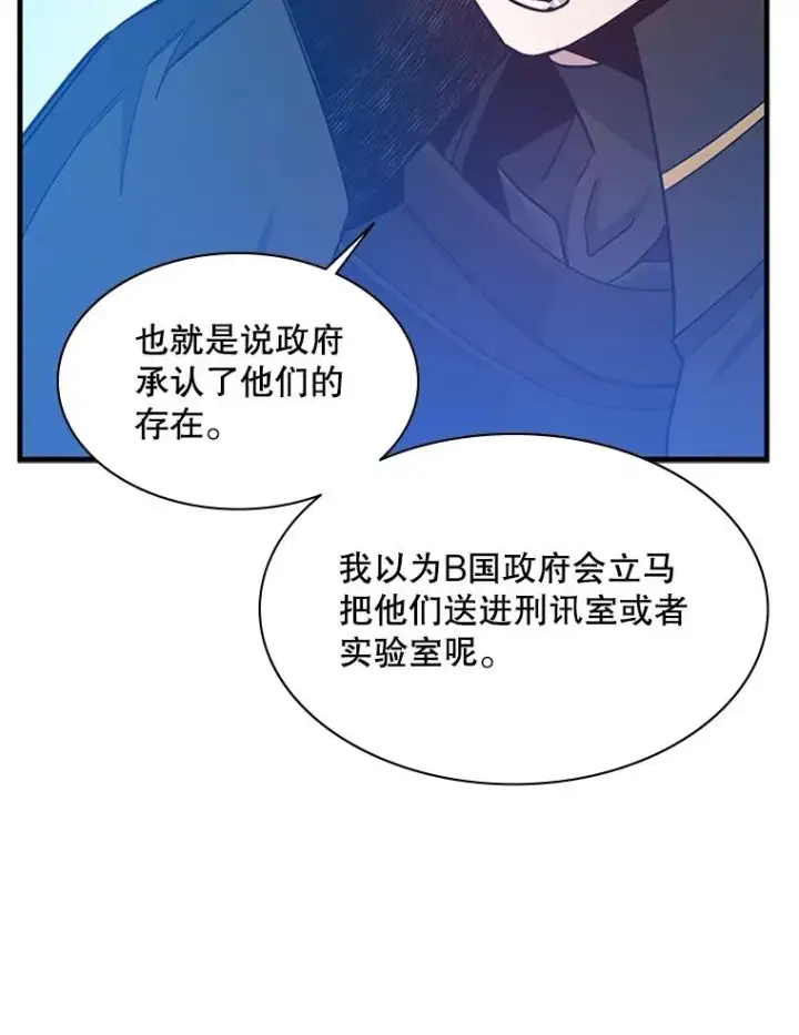 漫画《新手关卡太难了》160.25层关卡第43张图