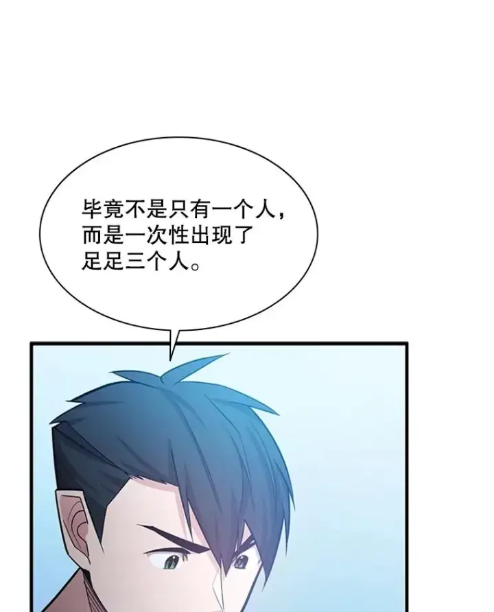 漫画《新手关卡太难了》160.25层关卡第44张图