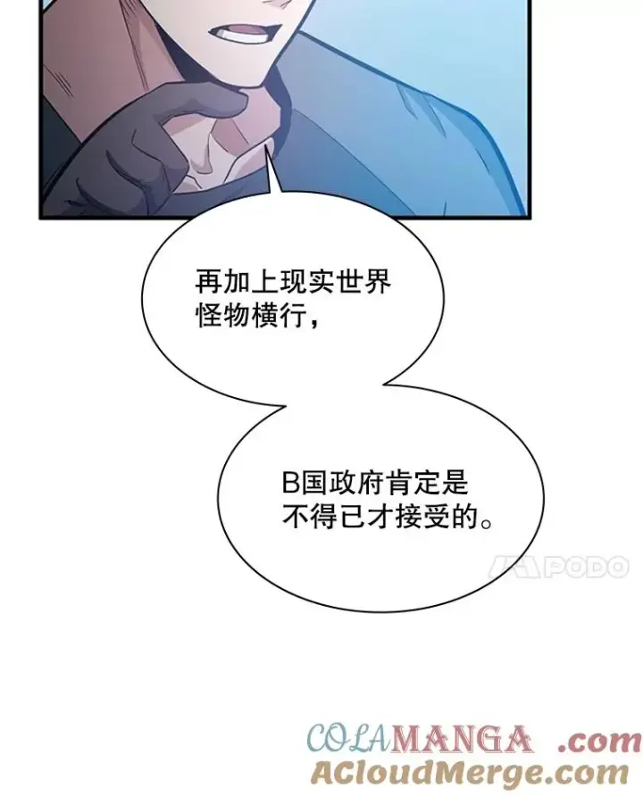 漫画《新手关卡太难了》160.25层关卡第45张图