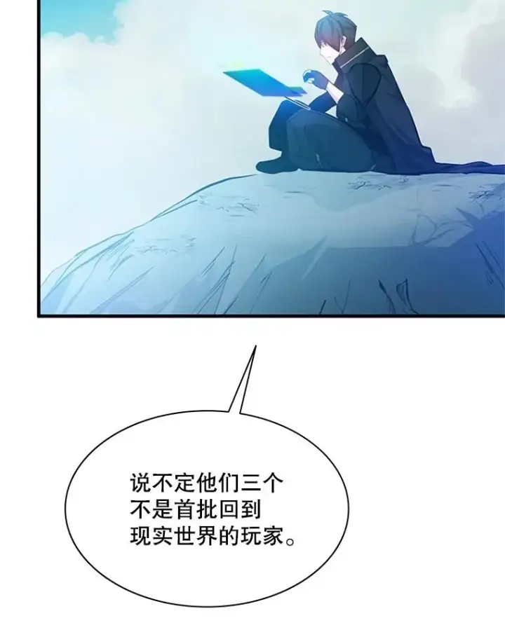 漫画《新手关卡太难了》160.25层关卡第47张图