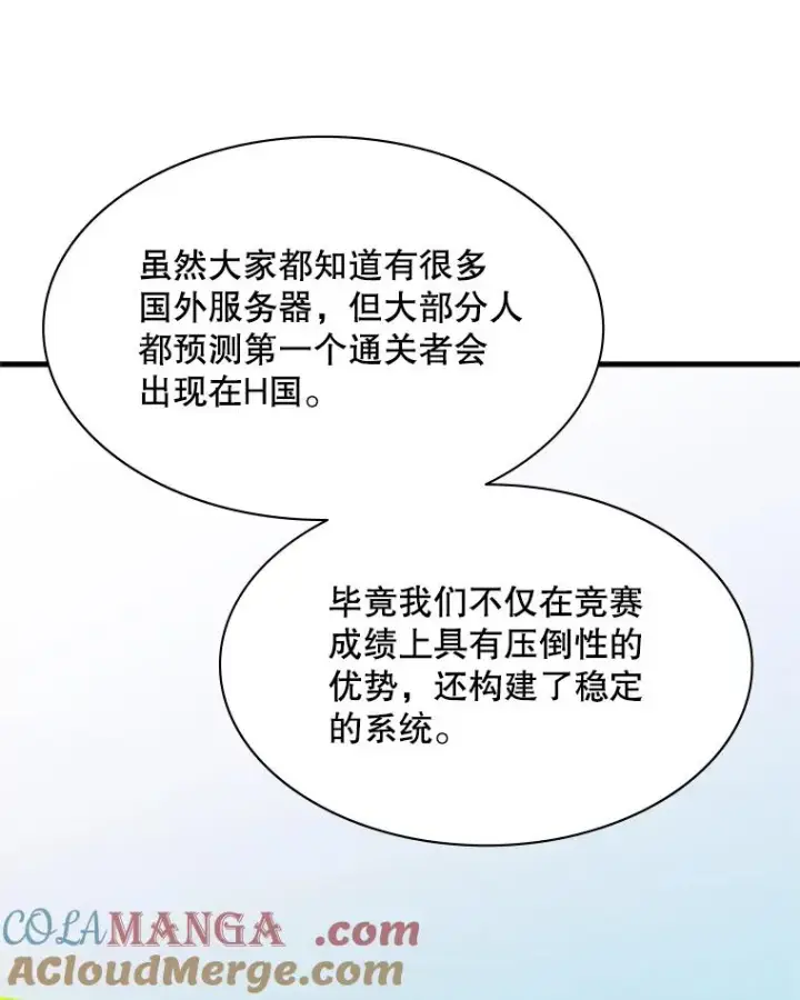 漫画《新手关卡太难了》160.25层关卡第53张图