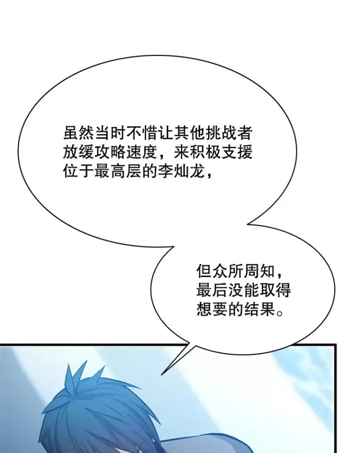 漫画《新手关卡太难了》160.25层关卡第58张图