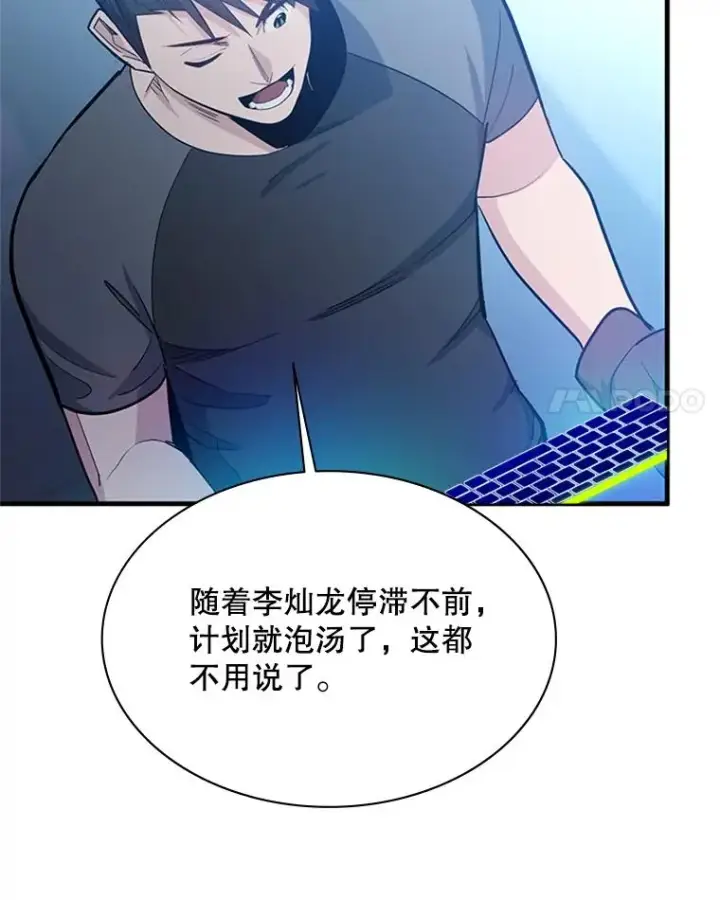 漫画《新手关卡太难了》160.25层关卡第59张图