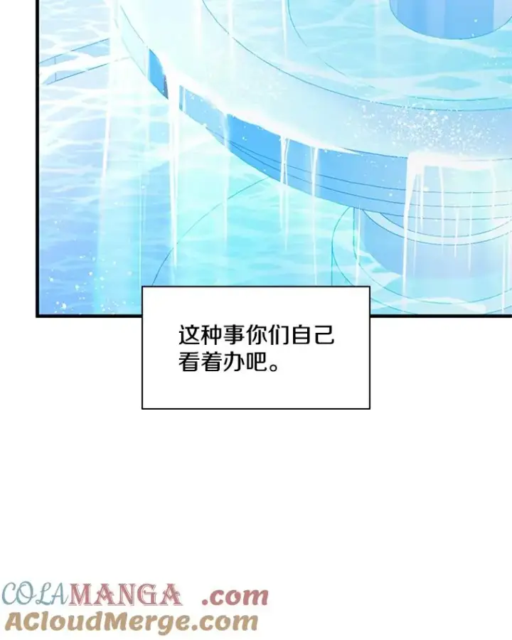 漫画《新手关卡太难了》160.25层关卡第61张图