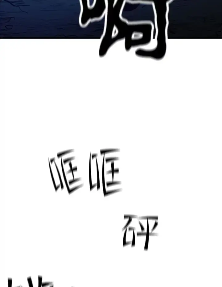 漫画《新手关卡太难了》160.25层关卡第68张图