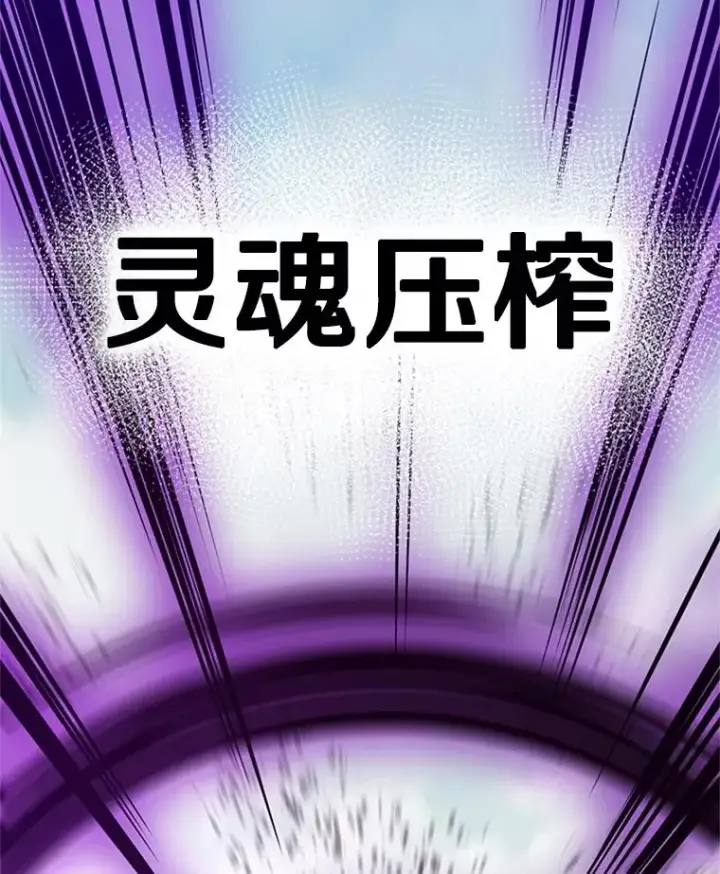 漫画《新手关卡太难了》160.25层关卡第74张图
