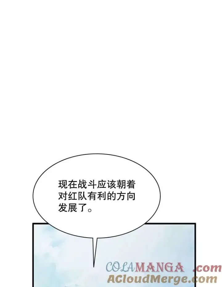 漫画《新手关卡太难了》160.25层关卡第81张图