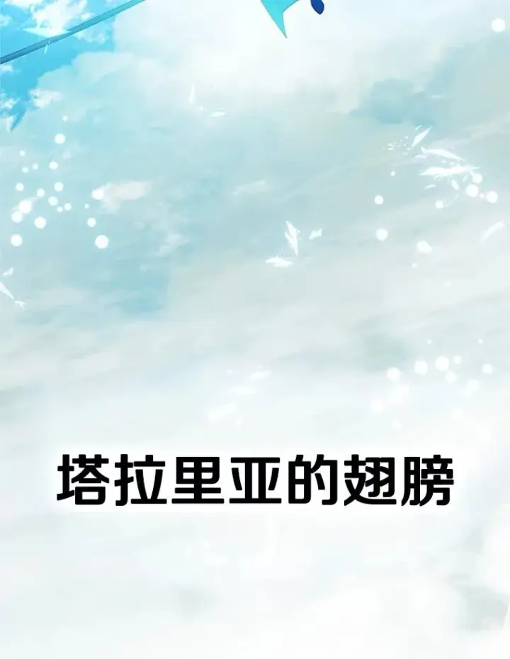 漫画《新手关卡太难了》160.25层关卡第84张图