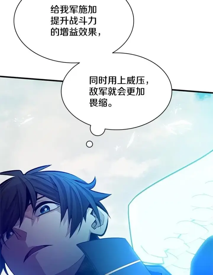 漫画《新手关卡太难了》160.25层关卡第87张图