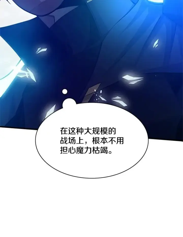 漫画《新手关卡太难了》160.25层关卡第88张图