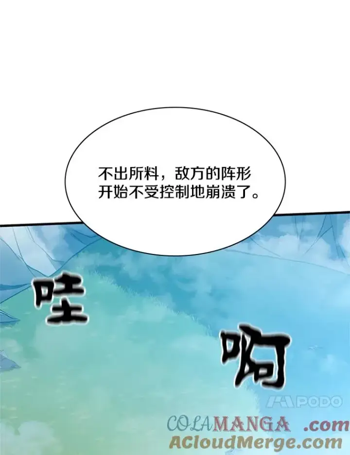 漫画《新手关卡太难了》160.25层关卡第89张图