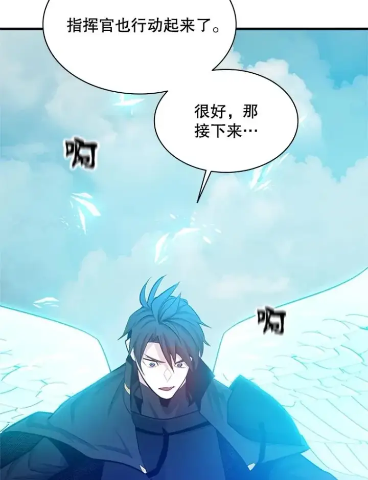 漫画《新手关卡太难了》160.25层关卡第94张图