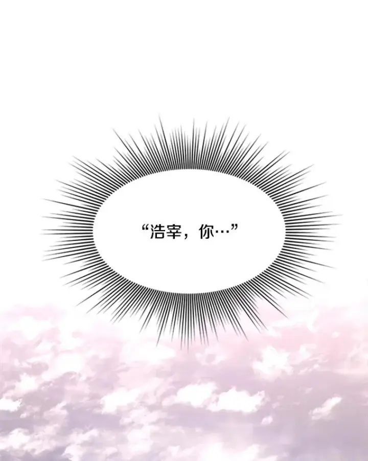 漫画《新手关卡太难了》160.25层关卡第98张图
