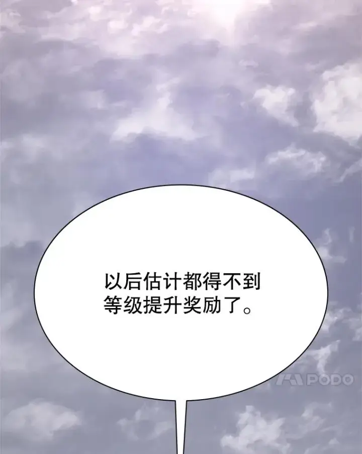 漫画《新手关卡太难了》160.25层关卡第99张图