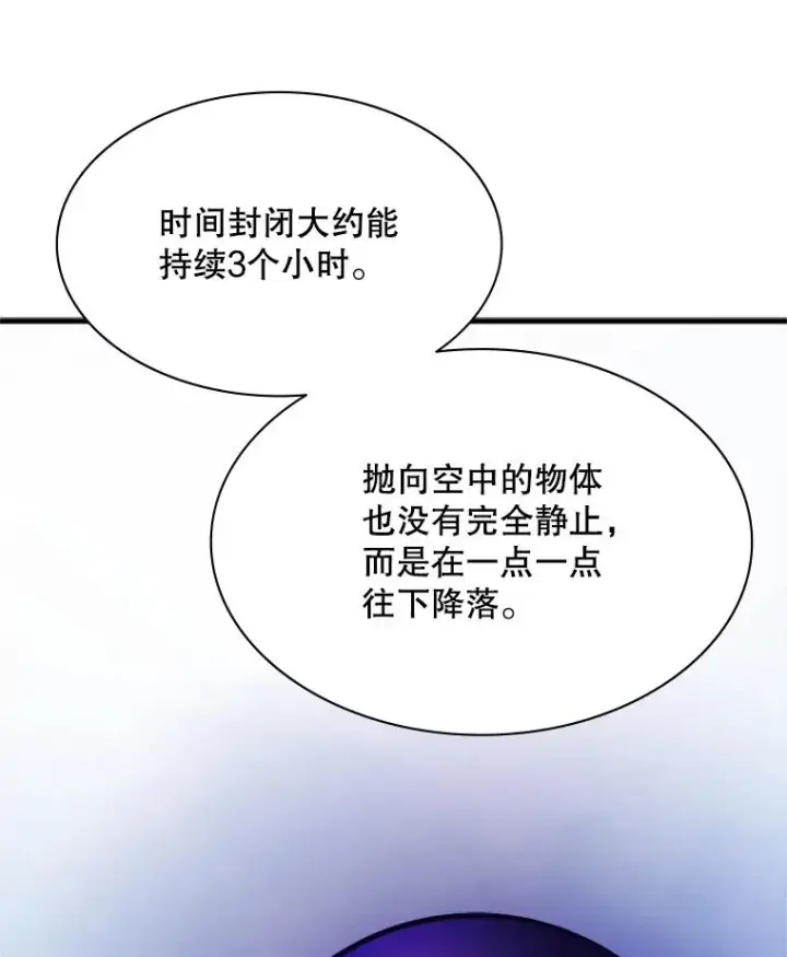 《新手关卡太难了》161.26层关卡图106