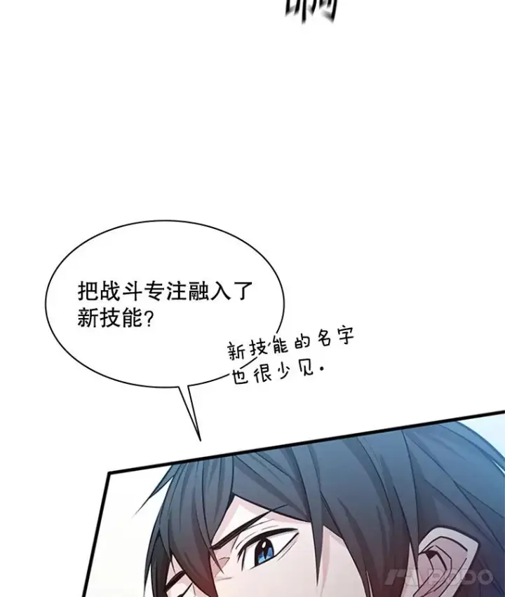 《新手关卡太难了》161.26层关卡图11