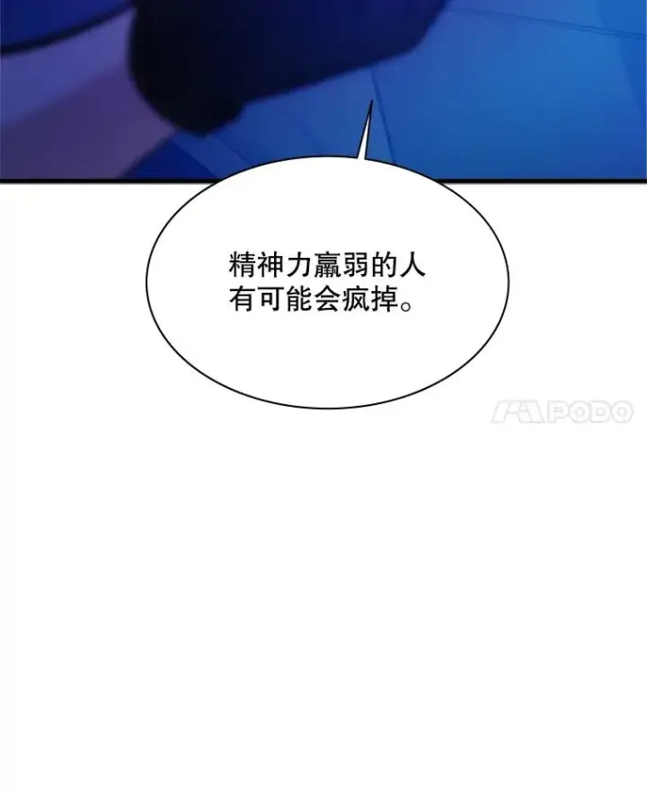 《新手关卡太难了》161.26层关卡图110
