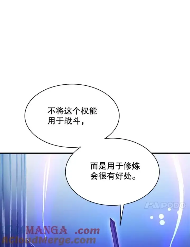 《新手关卡太难了》161.26层关卡图113