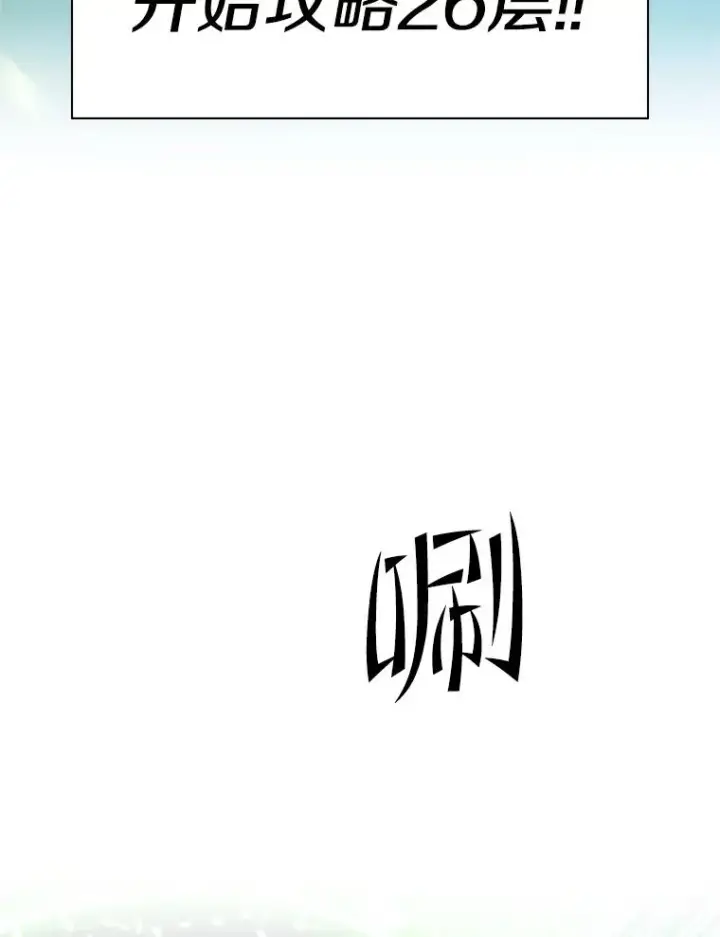 《新手关卡太难了》161.26层关卡图131