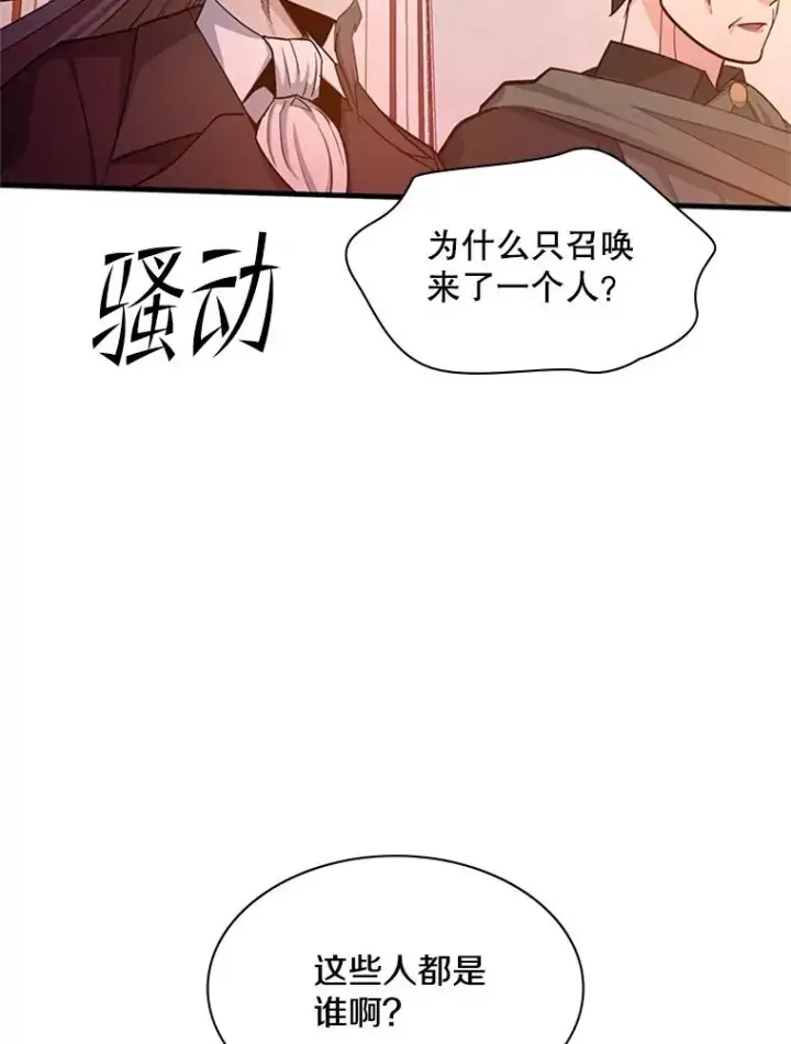 《新手关卡太难了》161.26层关卡图142
