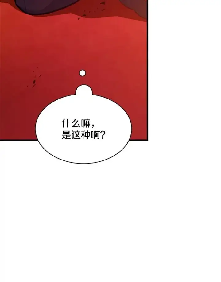 《新手关卡太难了》161.26层关卡图147