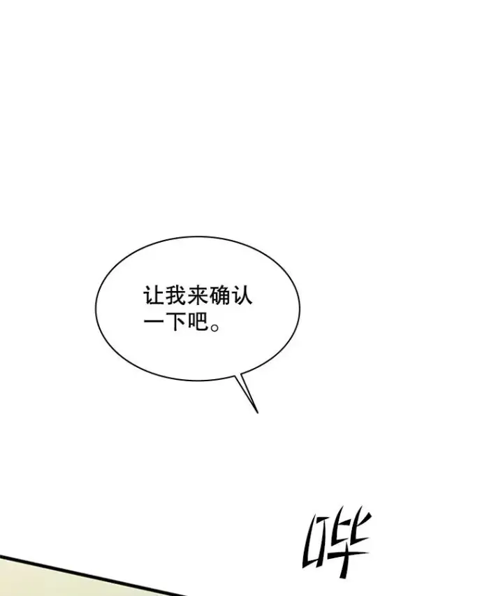 《新手关卡太难了》161.26层关卡图15