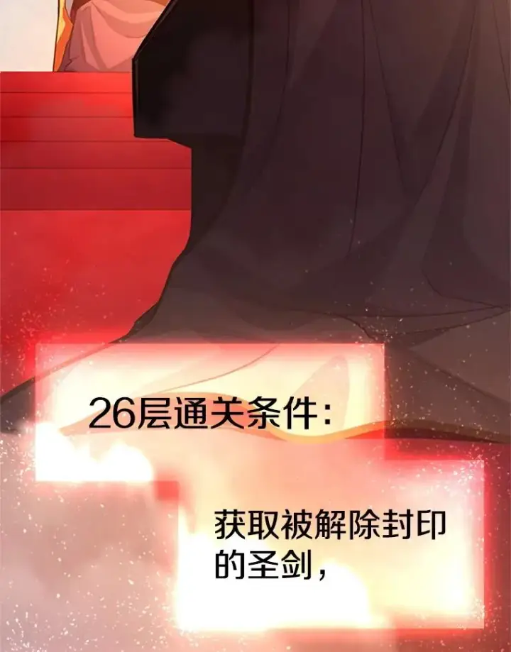 《新手关卡太难了》161.26层关卡图152