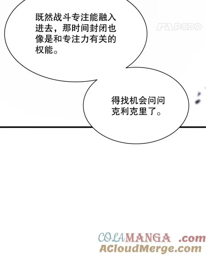 《新手关卡太难了》161.26层关卡图25