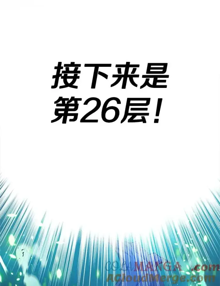 《新手关卡太难了》161.26层关卡图29