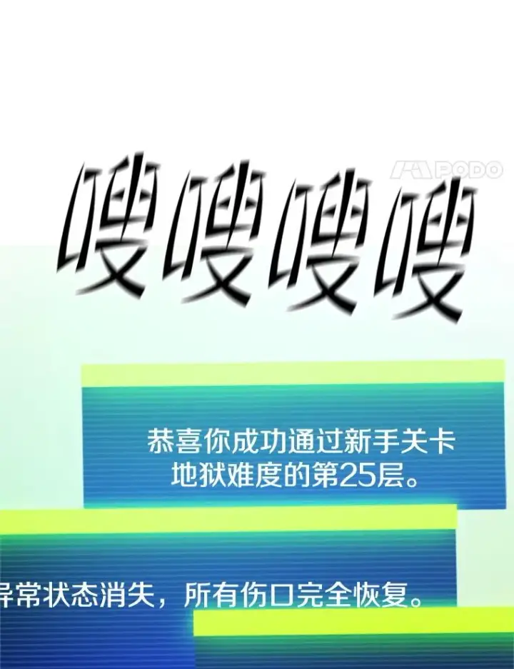 《新手关卡太难了》161.26层关卡图4