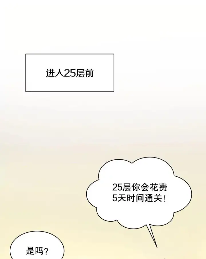 《新手关卡太难了》161.26层关卡图43
