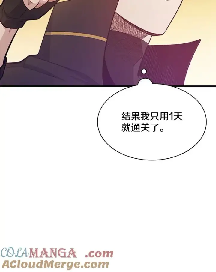 《新手关卡太难了》161.26层关卡图45