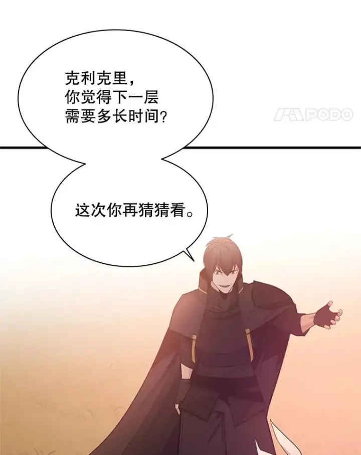 《新手关卡太难了》161.26层关卡图46