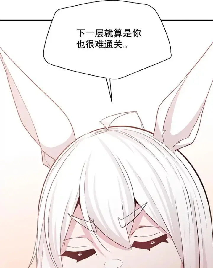 《新手关卡太难了》161.26层关卡图48