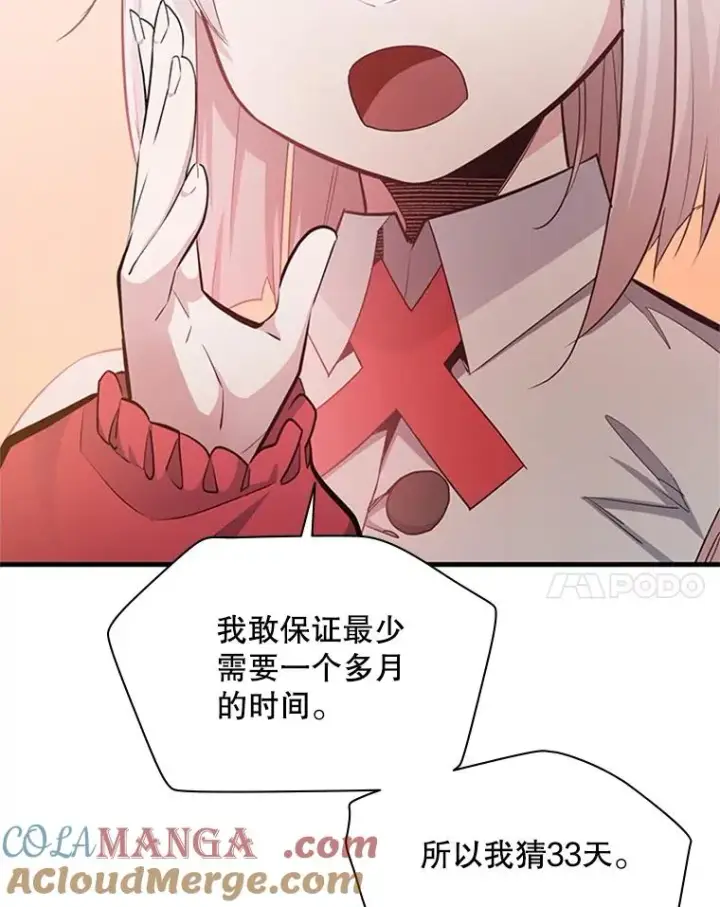 《新手关卡太难了》161.26层关卡图49