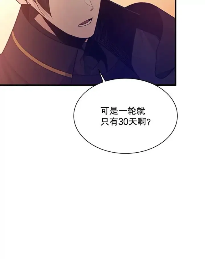 《新手关卡太难了》161.26层关卡图51