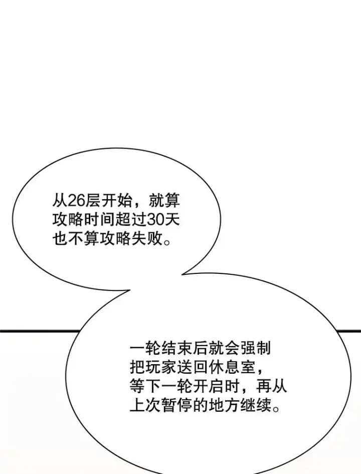 《新手关卡太难了》161.26层关卡图52