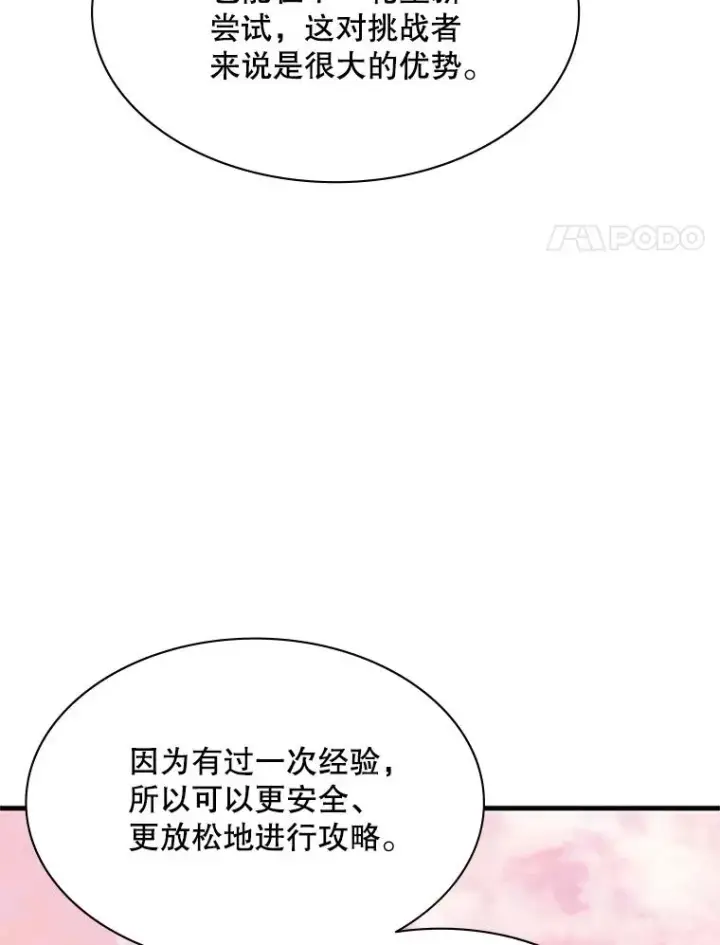 《新手关卡太难了》161.26层关卡图56