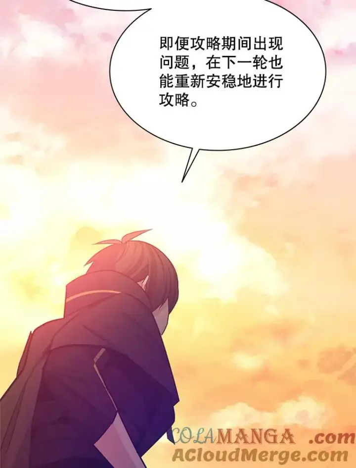 《新手关卡太难了》161.26层关卡图57