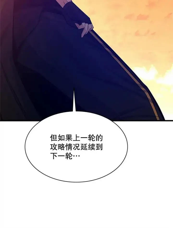 《新手关卡太难了》161.26层关卡图58
