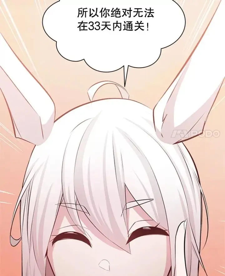《新手关卡太难了》161.26层关卡图66